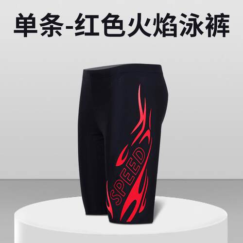 时尚男士多彩印花图案女士泳裤
