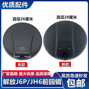 jh6车头园镜倒车镜补盲镜照地镜货车配件 适配解放j6p前下视镜新款