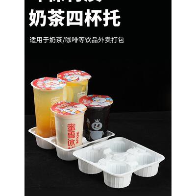 包邮一次性加厚塑料白12346杯托二杯架咖啡两杯奶茶外卖打包托盘