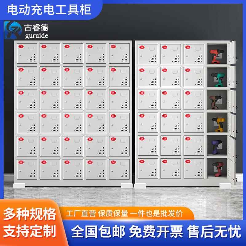 工地电动工具充电柜集中充电箱电钻电池手机锂电池平板对讲机充电