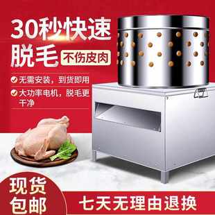 家禽脱毛机鸡鸭鹅专用60型不锈钢全自动商用家用拔毛打毛机器热卖