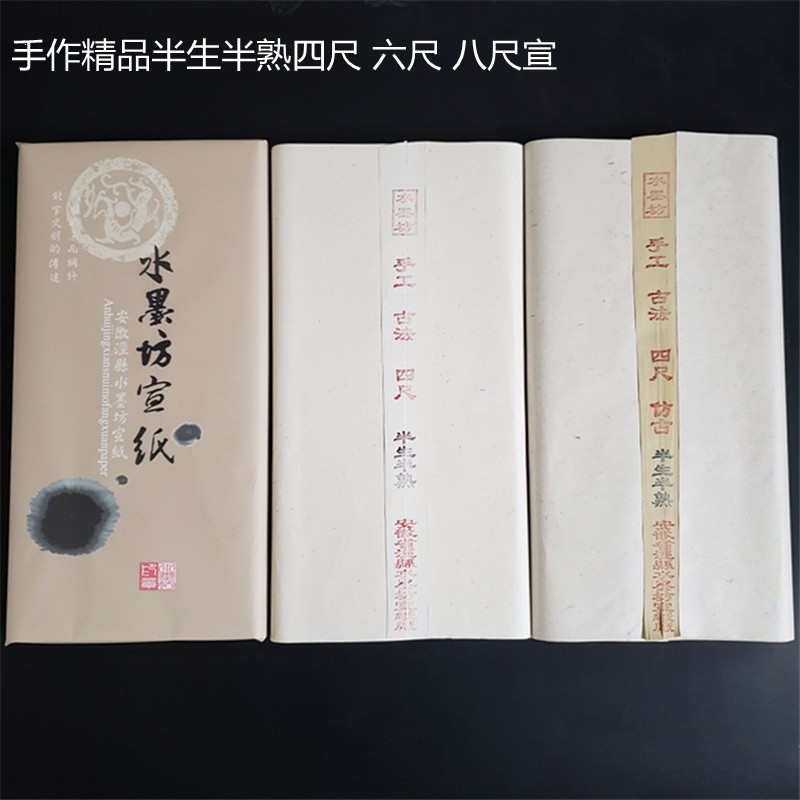 六八尺仿古白色檀皮手工半熟宣纸毛笔书法写意国画美展作品用四尺