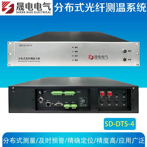 DTS分布式光纤测温主机系统4/8通道感温光缆母线槽管廊电缆油罐