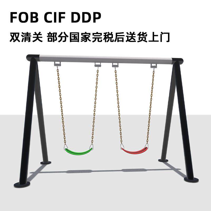 小区公园户外秋千室外儿童大人荡秋千家庭后院游乐幼儿园小孩玩具