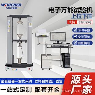 20KN保温材料拉伸压缩万能试验机复合板抗压抗折测试