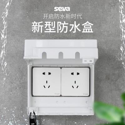 双86加高加长粘贴式防水盒明装两位插座防水罩卫生间开关保护罩盖