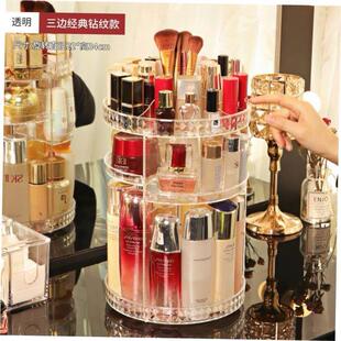 360 Degree Rotating Cosmetic Storage Box Makeup Organizer