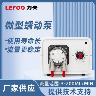 力夫步进电机蠕动泵实验室自吸水泵 小型可调流电动直流微型水泵