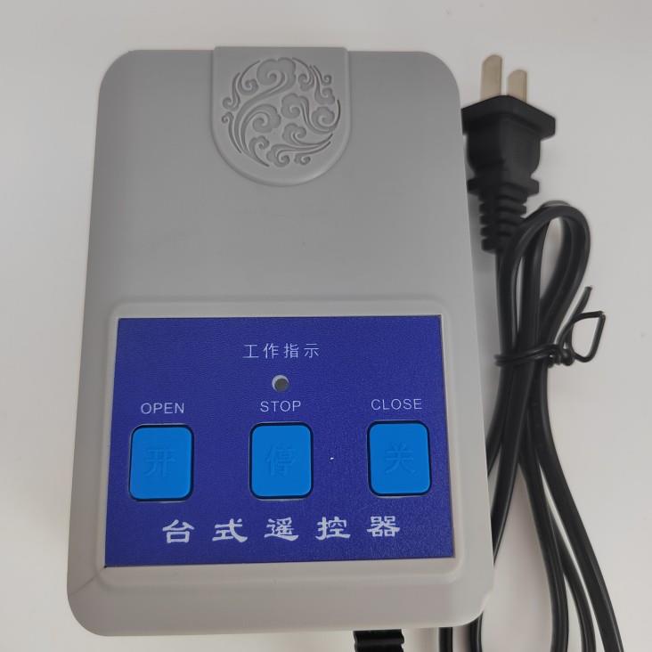 电动门奇升控制器 万能对拷贝台控220V插电无线台式遥控器315/433