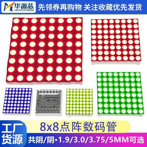8*8雷射LED辉光管3.0 3.75 5.0mm红色蓝白绿光788/1088/1588/2088