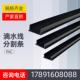 外 线条楼梯阳台止水条PVC塑胶条建筑 厂家直销滴水线 线条分格线