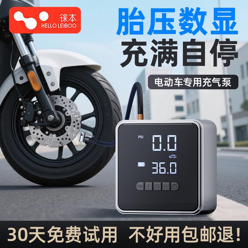 电动车打气筒电瓶车篮球车载家用通小型便携式自行车三轮车充气泵