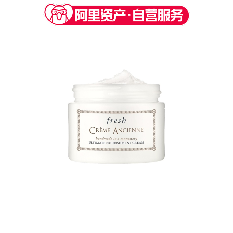 Fresh馥蕾诗 古源密集滋养面霜 修女面霜 滋养紧致 30g