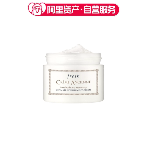Fresh馥蕾诗 古源密集滋养面霜 修女面霜 滋养紧致 30g