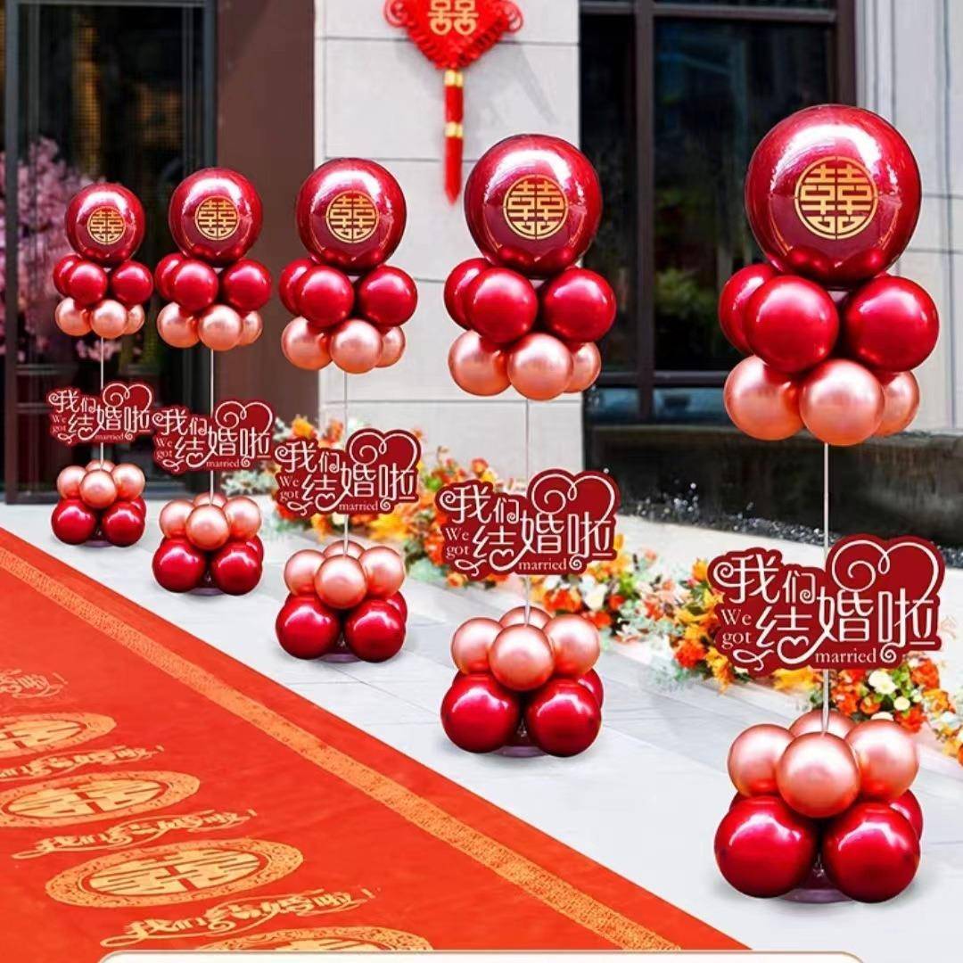 结农婚立柱路引气球户外村婚礼外布置装饰地套OTQ装婚房婚庆飘用