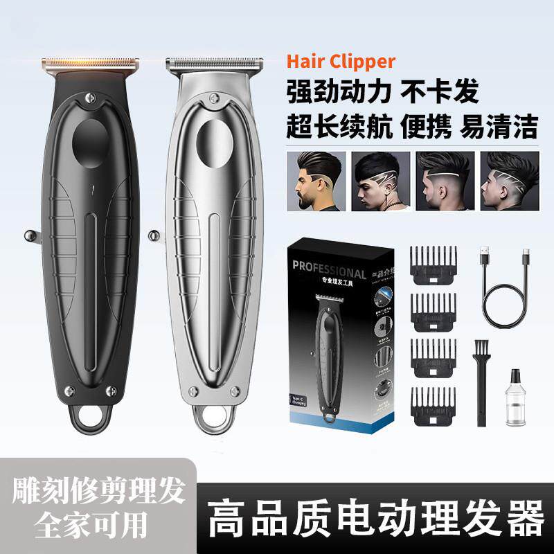 发廊同款防水电动理发器家用雕刻推子剪油头光头理发神器男士专用