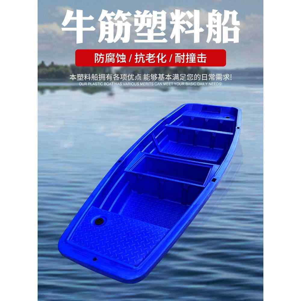塑料船渔船双层加厚加宽PE牛筋钓鱼船塑胶小船冲锋舟捕鱼养殖打捞