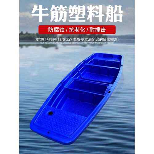 塑料船渔船双层加厚加宽PE牛筋钓鱼船塑胶小船冲锋舟捕鱼养殖打捞