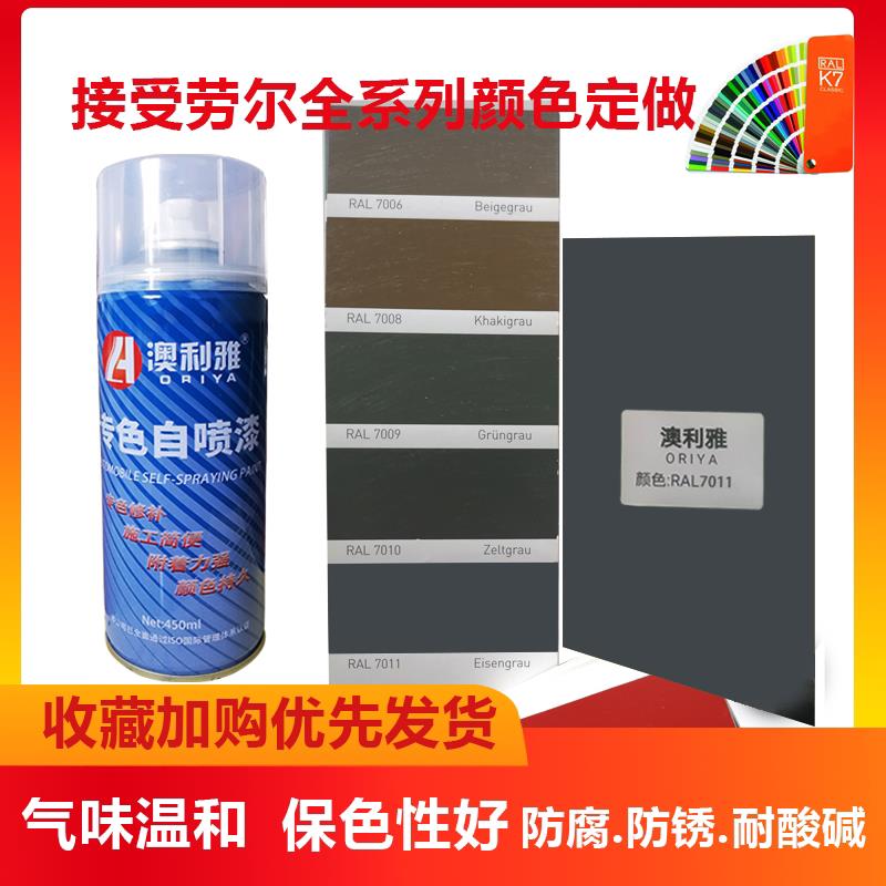 RAL7001银灰信号灰自动喷漆7035电脑白手摇漆黑灰色金属防锈油漆