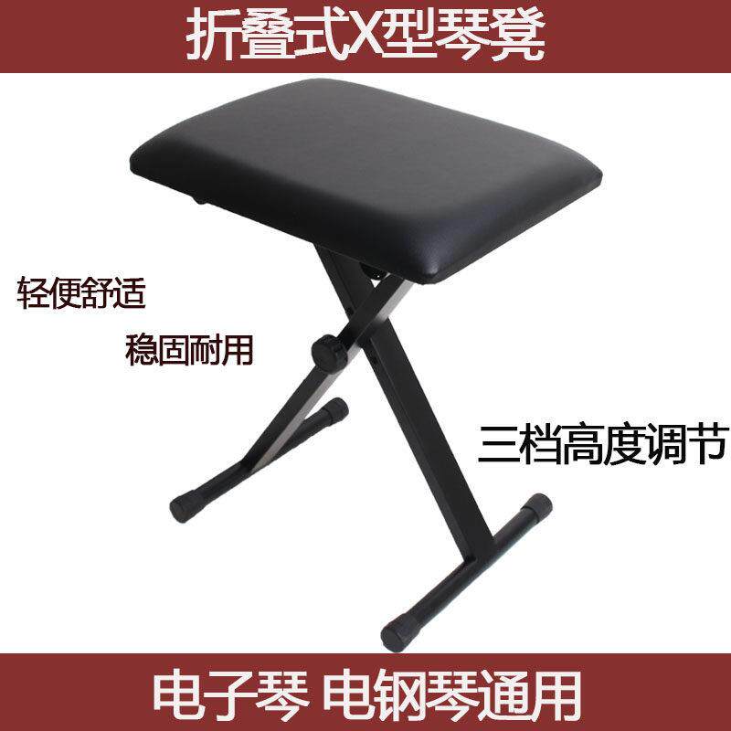 电子琴凳电钢凳钢琴凳古筝凳子吉他凳单人键盘凳乐器凳可升降折叠