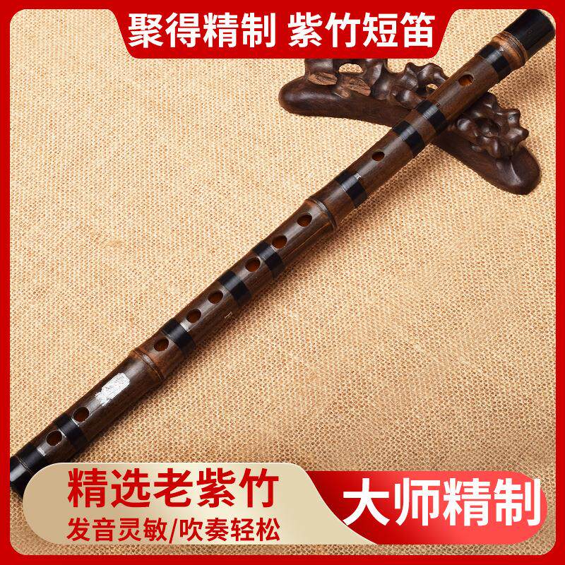 紫竹一节短笛专业演奏横笛竹笛成人初学学生入门乐器素笛可