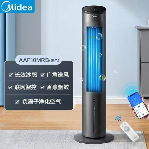 美.的空调扇冷风机AAF10MRB家用立式水冷降温宿舍移动电风扇水空