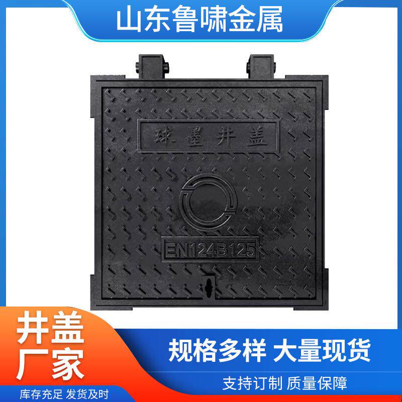 方形井盖球墨铸铁井盖方形弱电雨水污水下水道雨水篦子水沟盖板