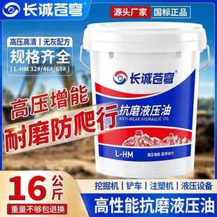 载机铲车大桶200L 高压耐磨18升挖掘机叉车装 液压油抗磨46号68