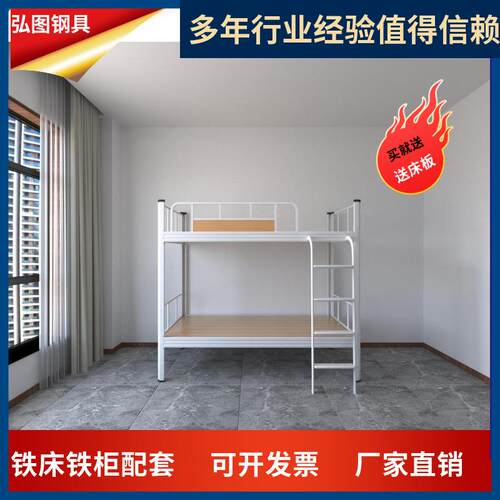 高架人低床上下铺铁学床生宿舍员工双层床成架子床工地铁上下铺艺
