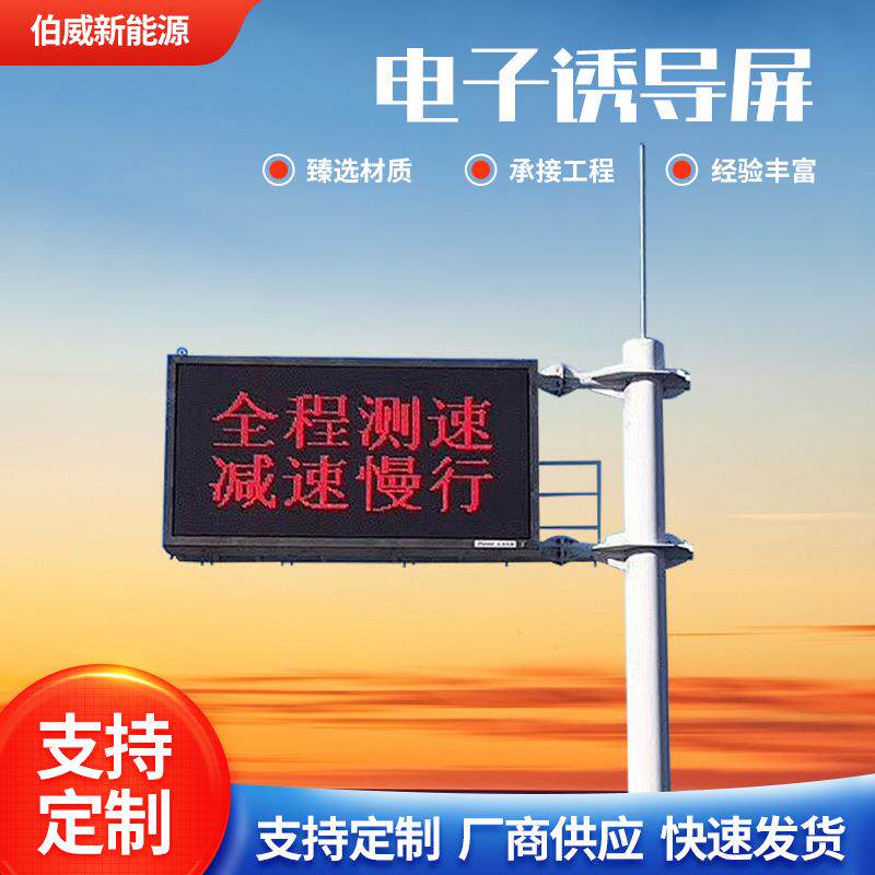 LED诱导屏标志杆F型显示屏框架杆悬臂式广告指示情报路口防雨图片