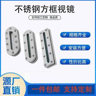 长条形视镜304/316L定制不锈钢玻璃化工观察孔板式液位计法兰平焊