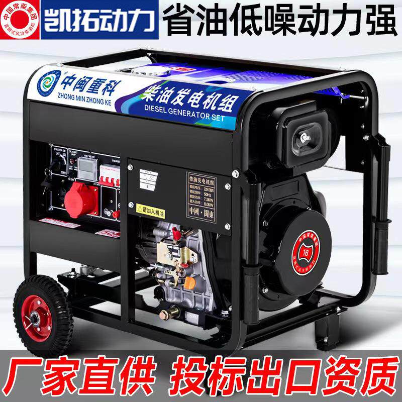 柴油发电机组3kw/6/8/10千瓦小型家用单相220V三相380V伏工地户外