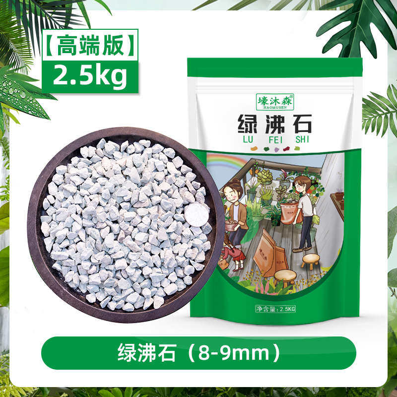 土肉全铺面绿烂沸石天然肉专用颗粒颗粒防营养肉石颗粒多土植物