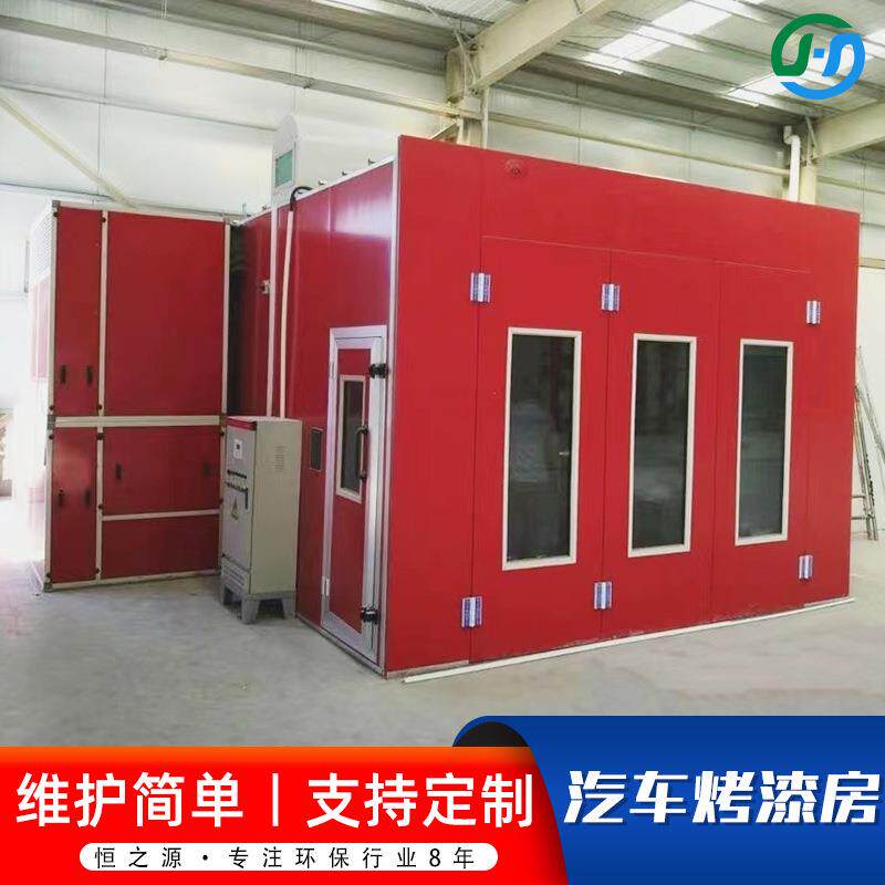 厂家现货汽车钣金无尘喷烤漆房汽车烤漆房漆雾用工业喷漆环保设备