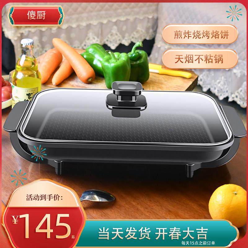 傻厨烤肉锅烤锅家用多功能长方形韩式烤盘不粘煎肉电烧烤炉2878,厨房/烹饪用具,烧烤盘,淘宝优惠券,粉丝福利购,淘宝优惠卷