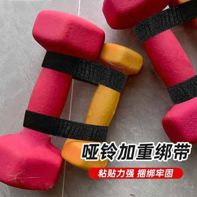 哑铃加重绑带固定弹力绷带运动健身专用缠绕带健身器械组装可调节