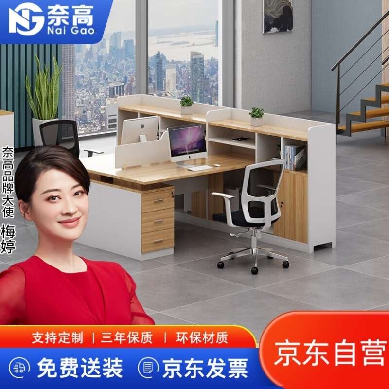 奈高屏风办公桌职员办公桌员工位电脑桌工作卡座T字型2人位不含椅