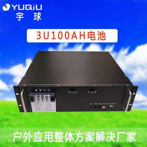 3U100AH电池ETC收费站高速华龙门架为一体化机柜电池工厂家