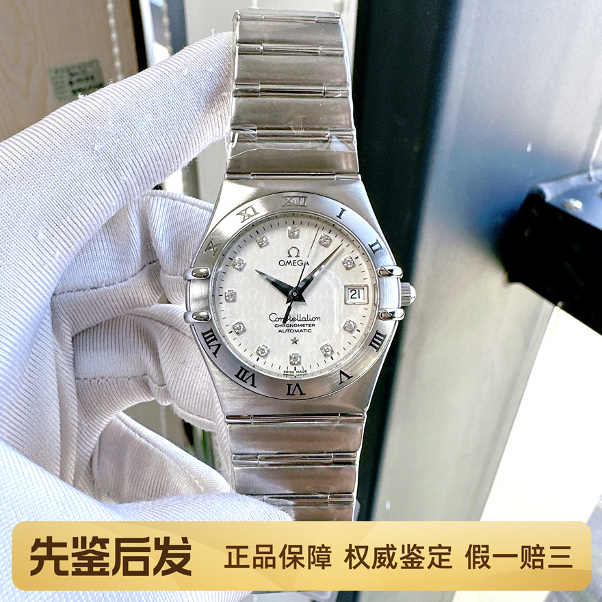 一口价98新欧米茄公价2.84万星座系列自动机械男士手表1504.35.00图片