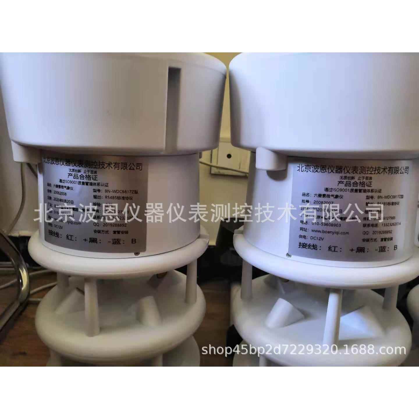 波恩仪器多要素自动超声波微型气象仪厂家风向风速雨量温湿度监测