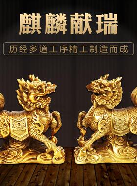 慈风阁黄铜麒麟摆件一对麒麟献瑞家居饰品办公室客厅工艺品摆设