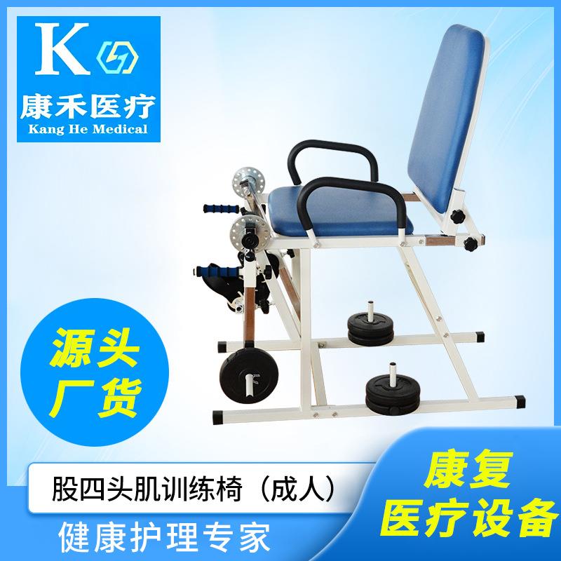 厂家供应股四头肌训练椅(成人)关节训练椅下肢膝关节锻炼健身