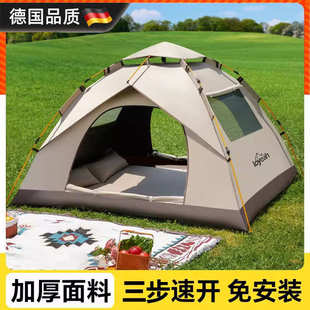 德國帳篷戶外折疊便攜式 備用品野營野餐遮陽棚一鍵開合 露營全套裝