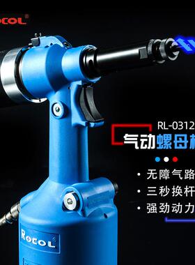工源头ROC715OL罗哥R厂L0螺312拉K快速铆接铆钉枪气动自动母钉枪