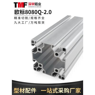 8080欧标铝型材8840工作台设备机架型材80120欧标80160铝合金型材