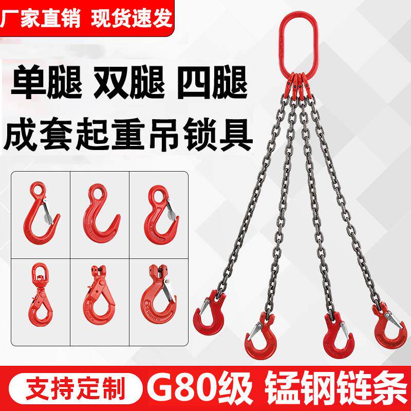 起重锰钢炼条吊索具钢管钩大开口成套单双四腿吊钩子装卸堆高机挂