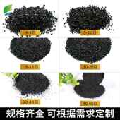 果壳活性炭产厂生新房装 处理果活壳炭空气净化除味性炭 修甲醛家