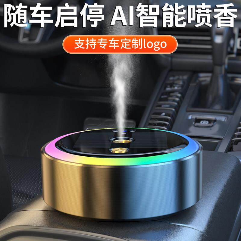 车载香薰机太阳能自动充电随车启停自动喷雾调香气氛灯夜光车香水
