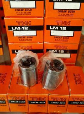 THK直线轴承 THK轴承 LM8UU LM8 高精密直线轴承 TH