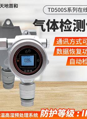 在线式氩气气体纯度浓度检测仪TD500S-Ar热导式5个9